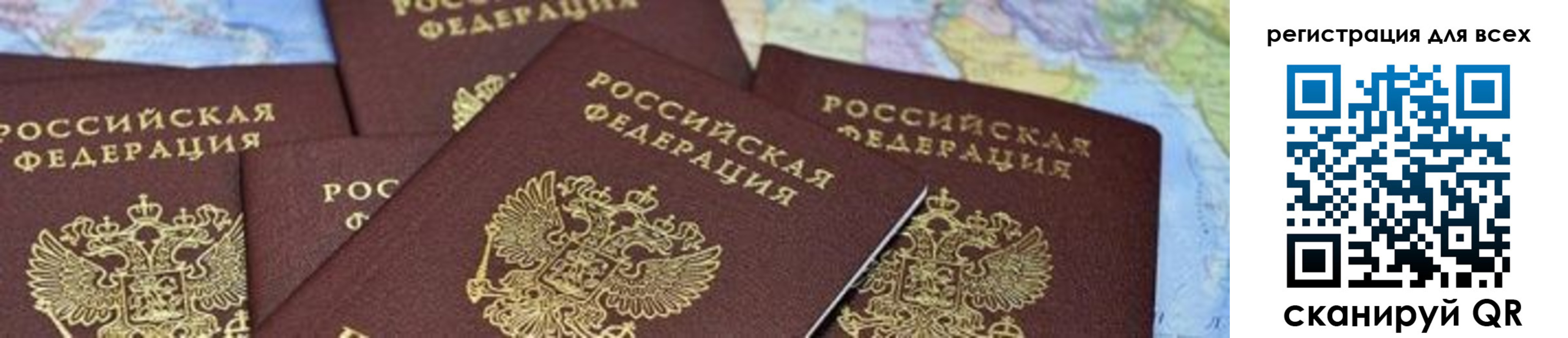 временная регистрация поиск в Новороссийске
