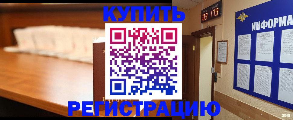 временная регистрация адрес в Новороссийске