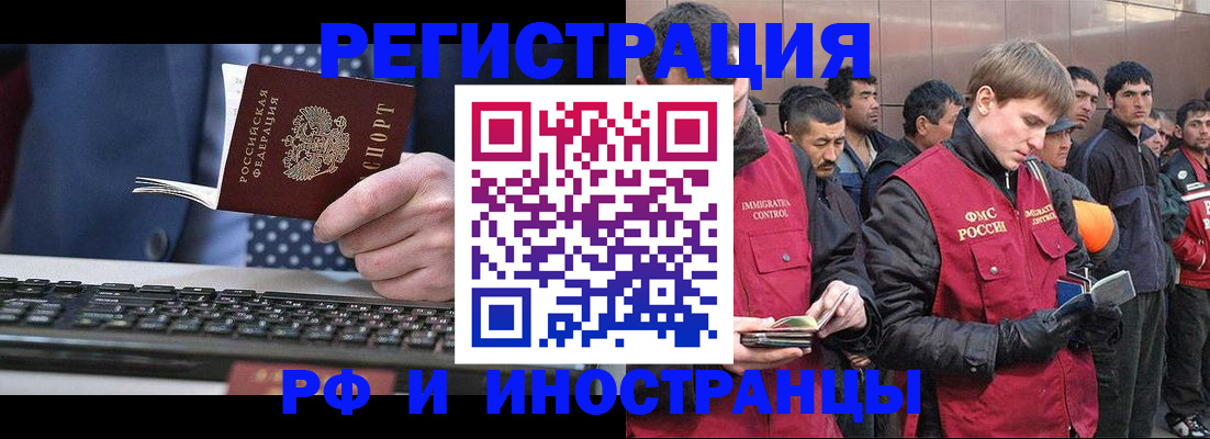 прописка для военкомата в Новороссийске