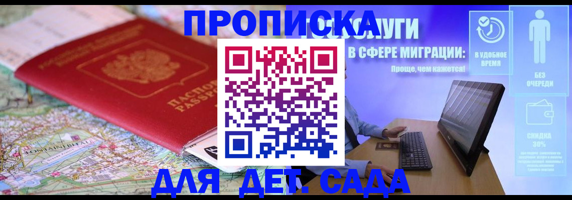 найти адрес прописки в Новороссийске